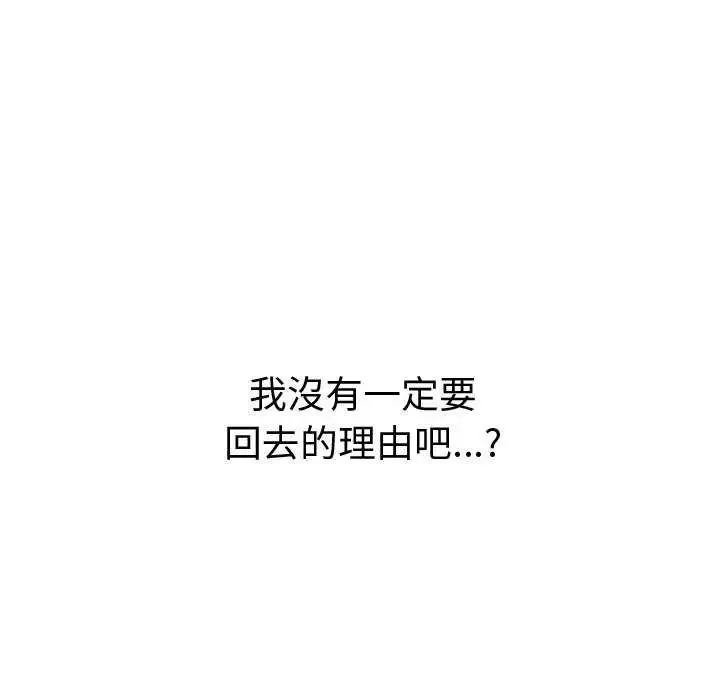 公主殿下要收種子啦！第36話