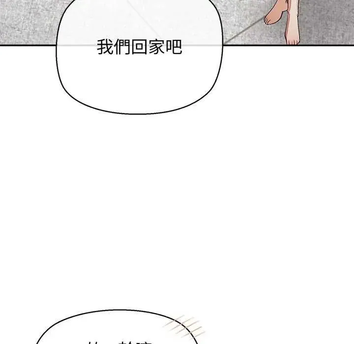 公主殿下要收種子啦！第36話