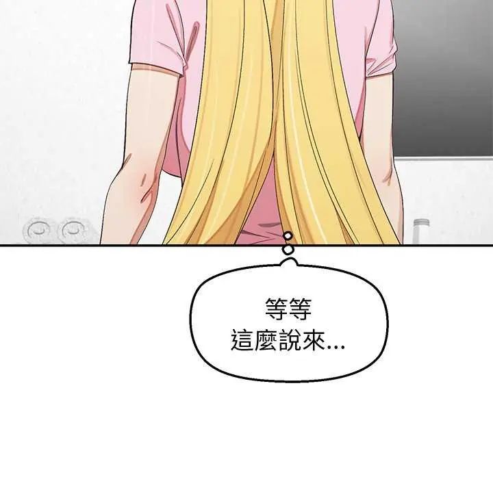 公主殿下要收种子啦!第36話
