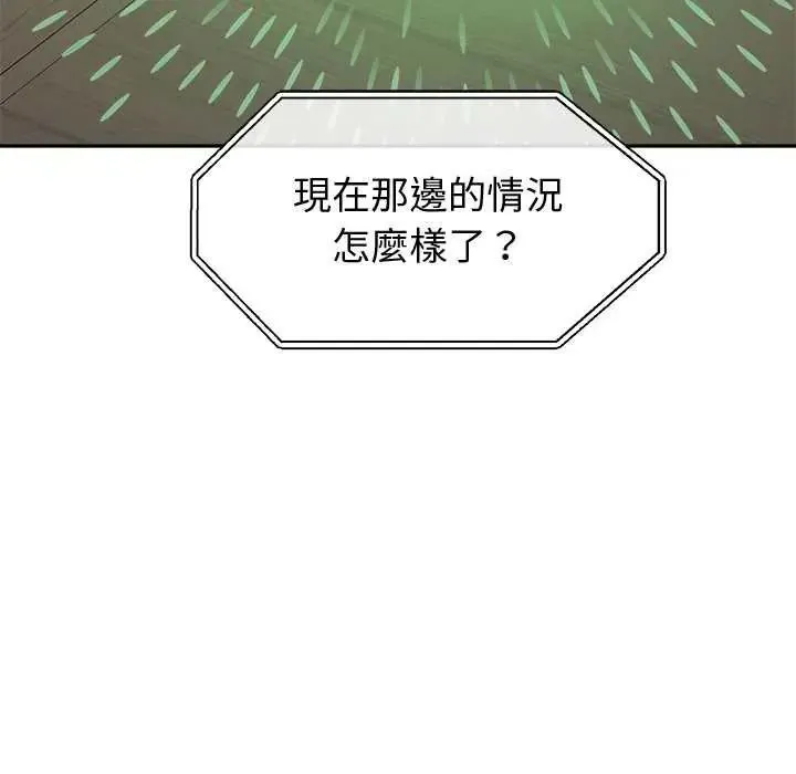 公主殿下要收種子啦！第36話