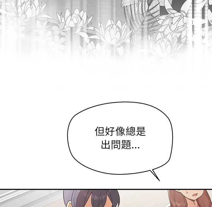 公主殿下要收种子啦!第36話