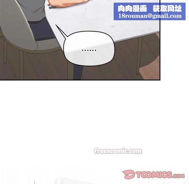 公主殿下要收种子啦！第36話