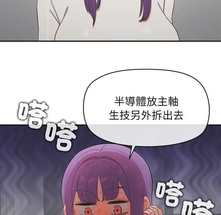 公主殿下要收种子啦!第36話