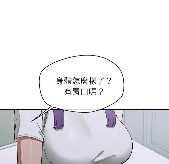 公主殿下要收种子啦!第36話