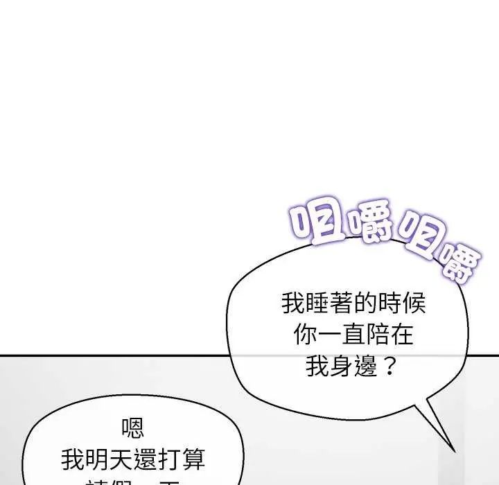 公主殿下要收种子啦!第36話