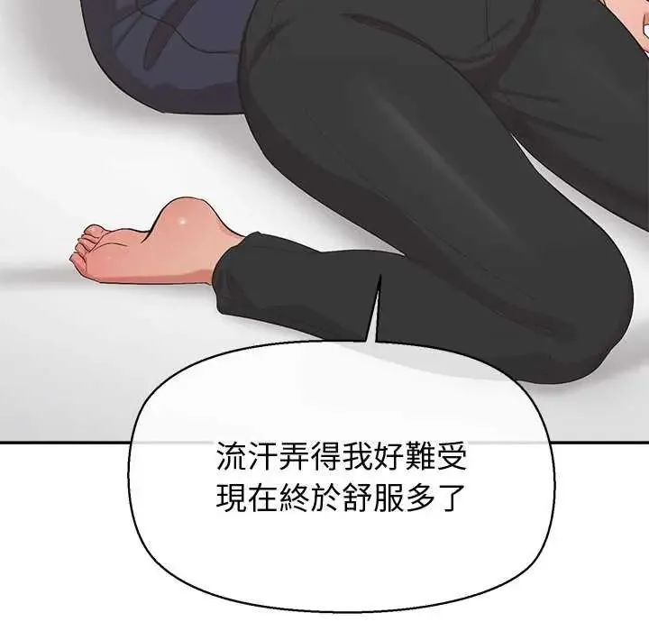 公主殿下要收種子啦！第36話