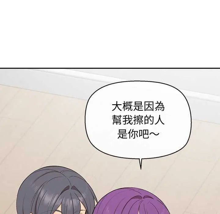 公主殿下要收种子啦!第36話