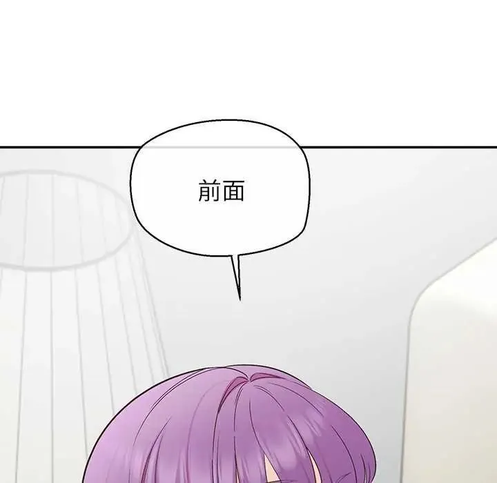 公主殿下要收種子啦！第36話
