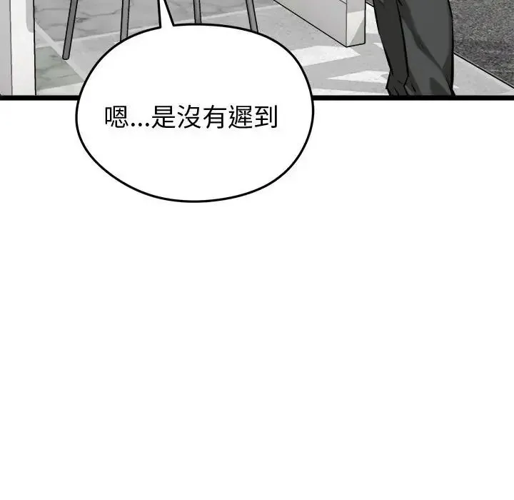 啟動復仇系統第25話