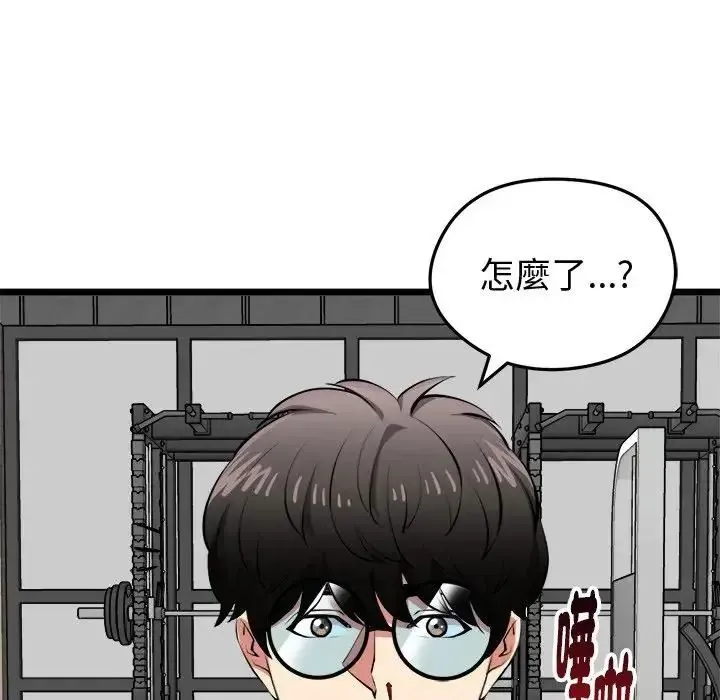 啟動復仇系統第25話