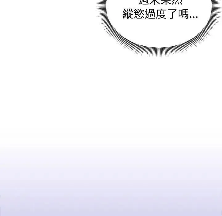 啟動復仇系統第25話