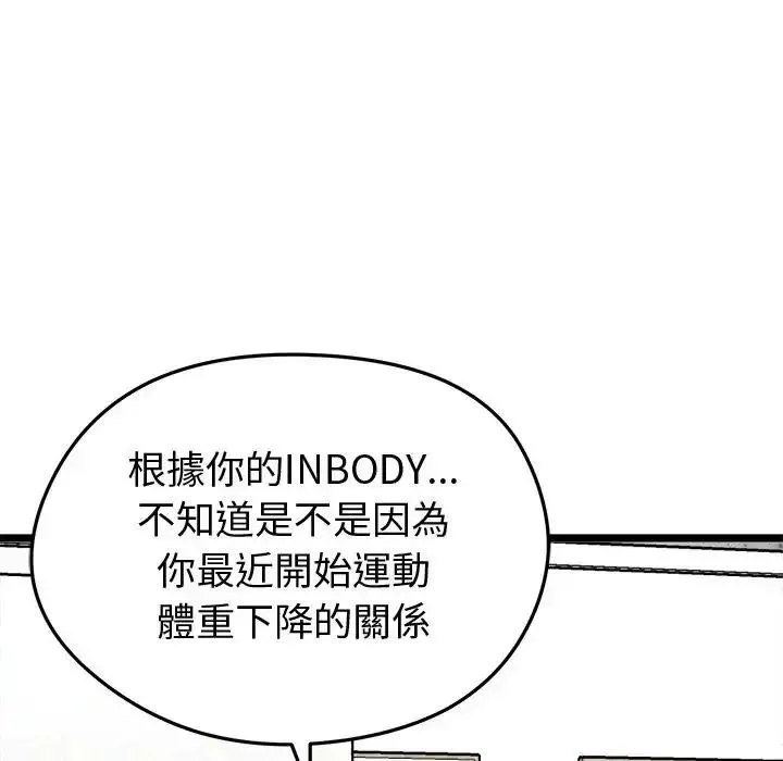 啟動復仇系統第25話