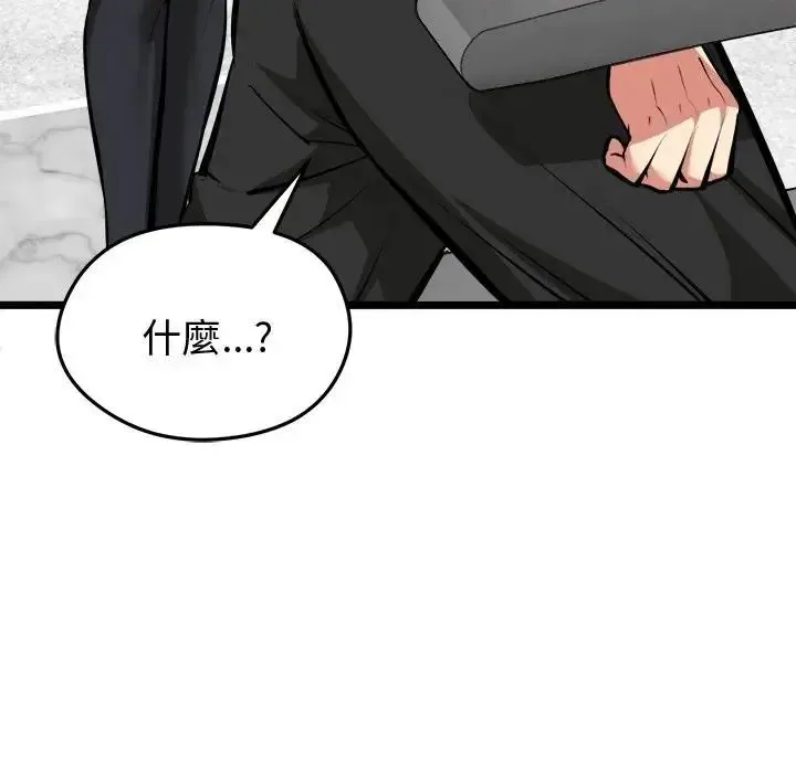 啟動復仇系統第25話