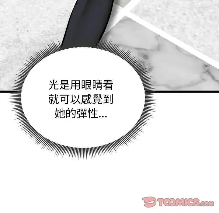 啟動復仇系統第25話