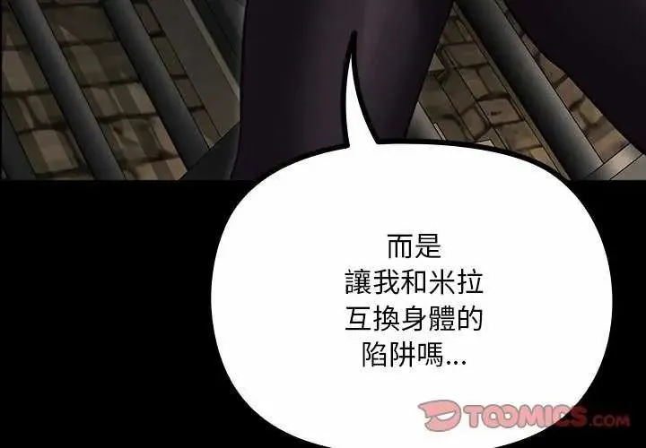 迷霧深處的誘惑第26話