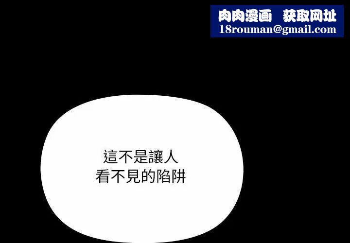 迷霧深處的誘惑第26話