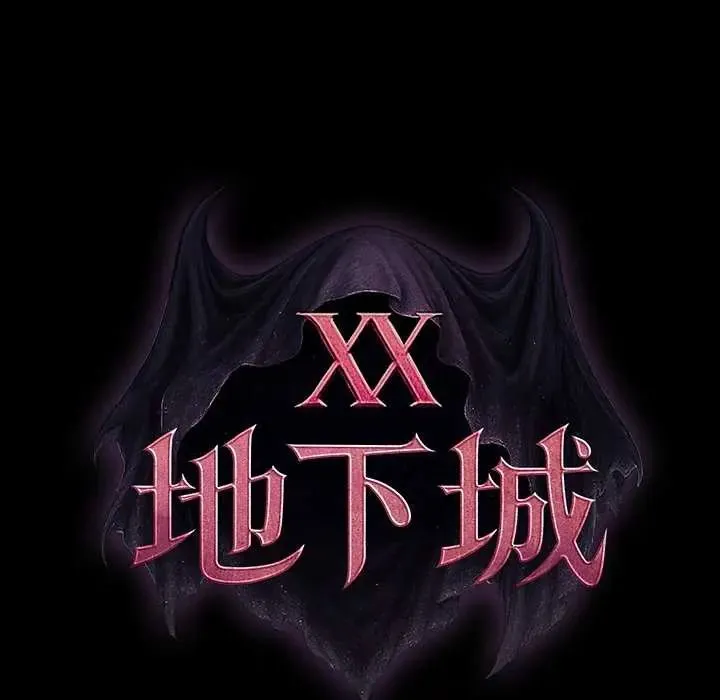 迷霧深處的誘惑第26話