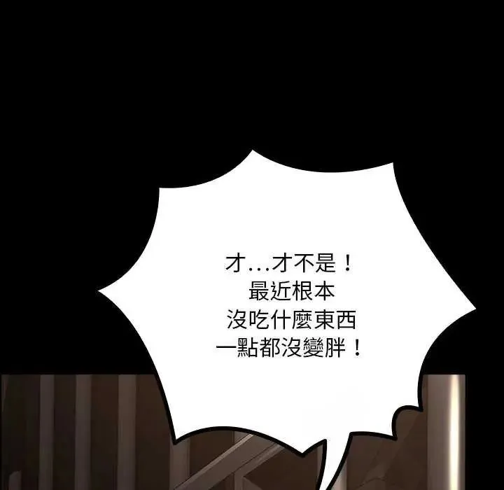 迷霧深處的誘惑第26話