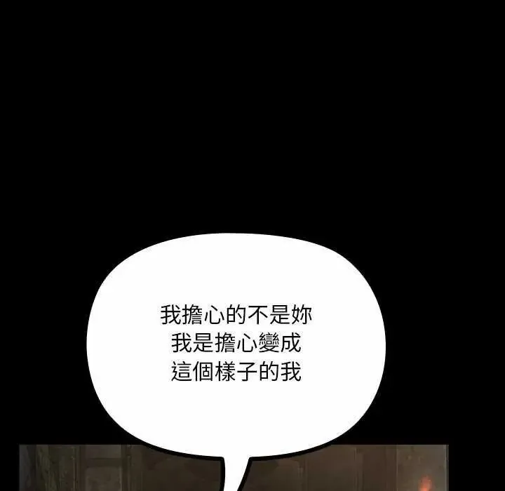 迷霧深處的誘惑第26話