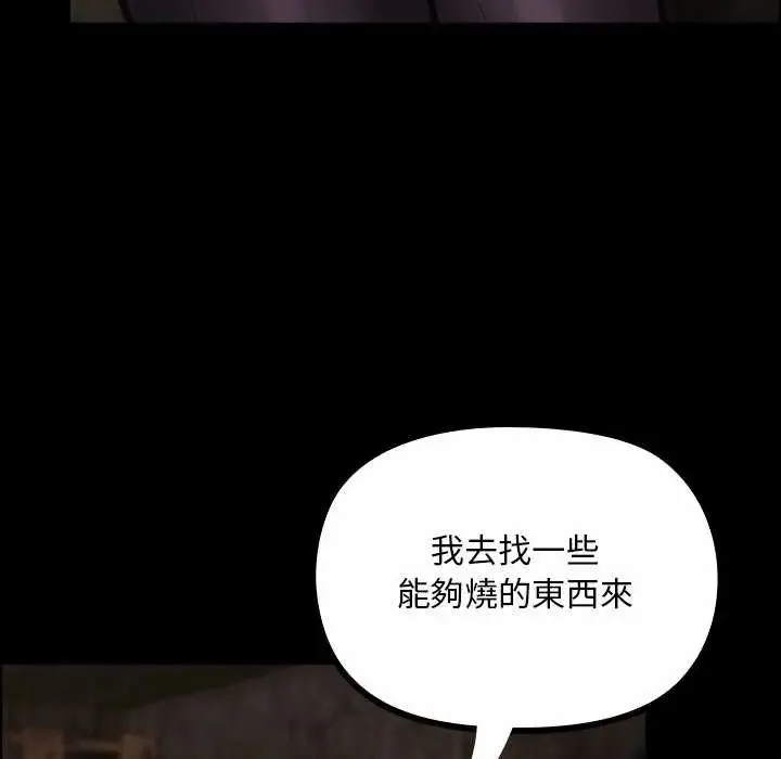 迷霧深處的誘惑第26話