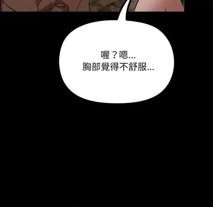 迷霧深處的誘惑第26話