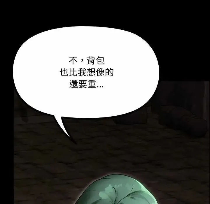 迷霧深處的誘惑第26話