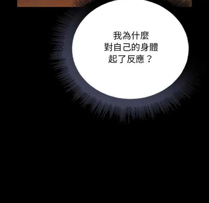 迷霧深處的誘惑第26話