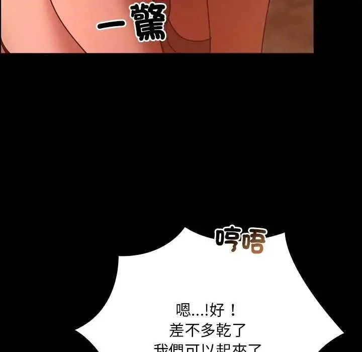 迷霧深處的誘惑第26話