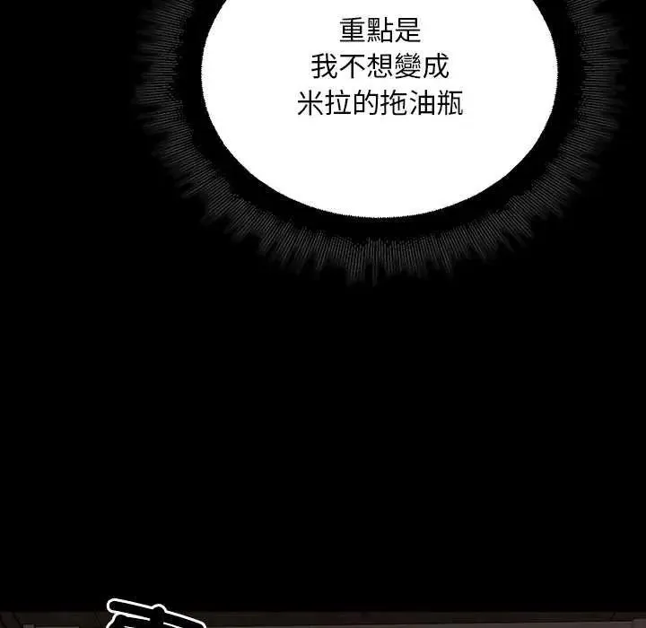 迷霧深處的誘惑第26話