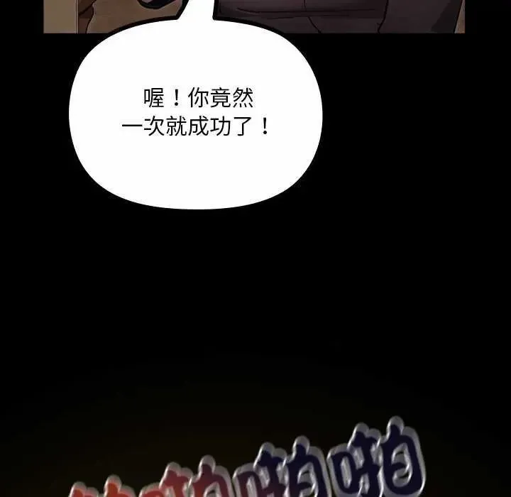 迷霧深處的誘惑第26話