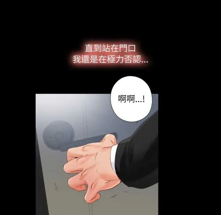 無法上色的關係第29話
