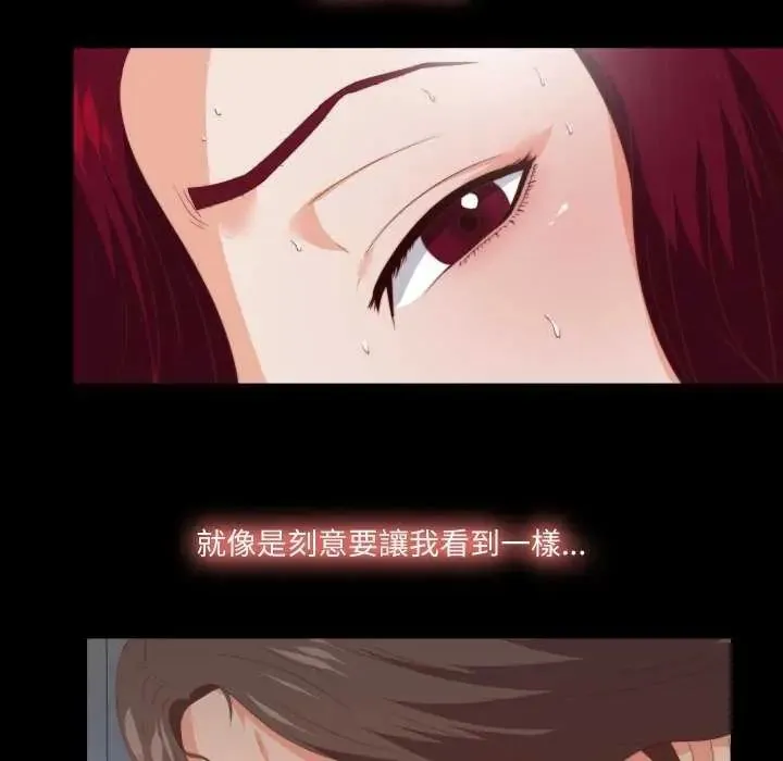 無法上色的關係第29話