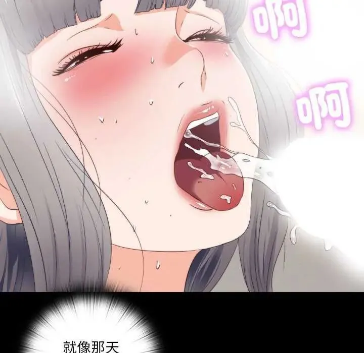 無法上色的關係第29話