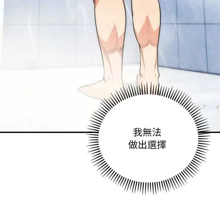 神雕闖都市第44話