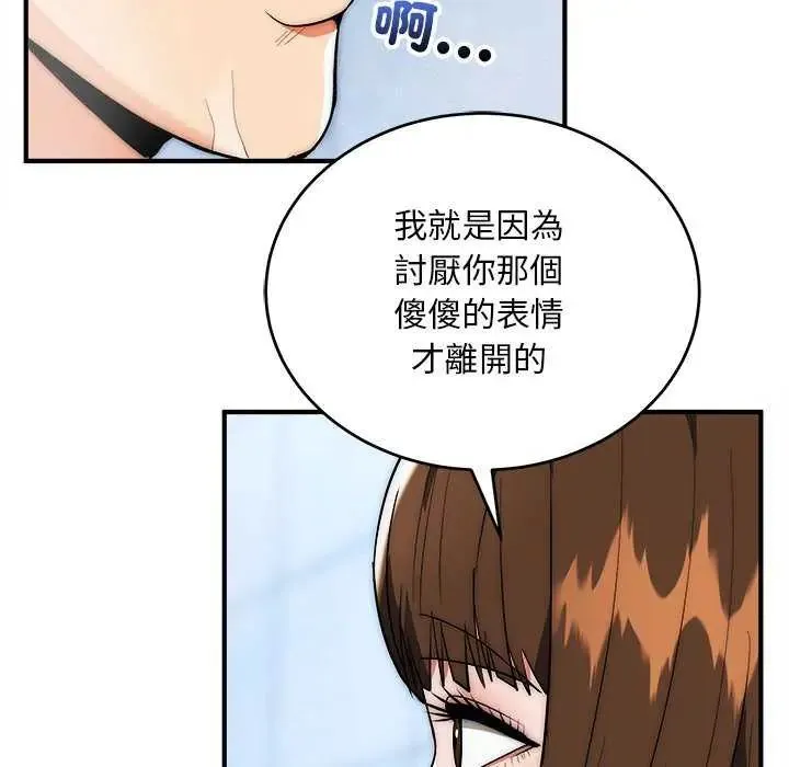 神雕闖都市第44話