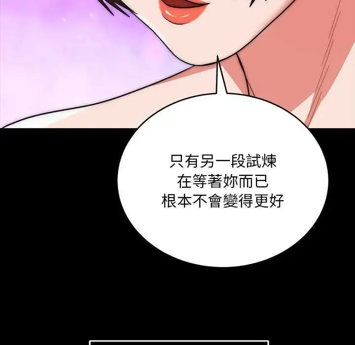 神雕闖都市第44話