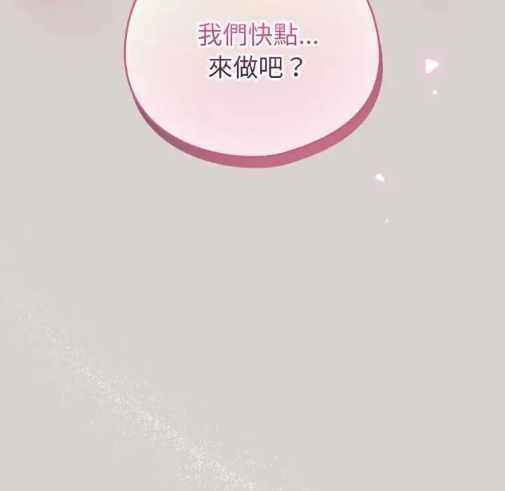 配角的生存任務第68話