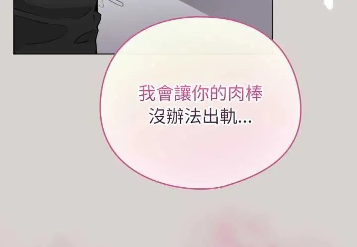 配角的生存任務第68話