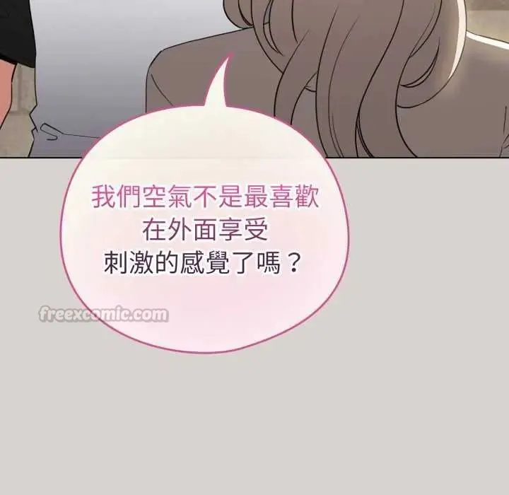 配角的生存任務第68話