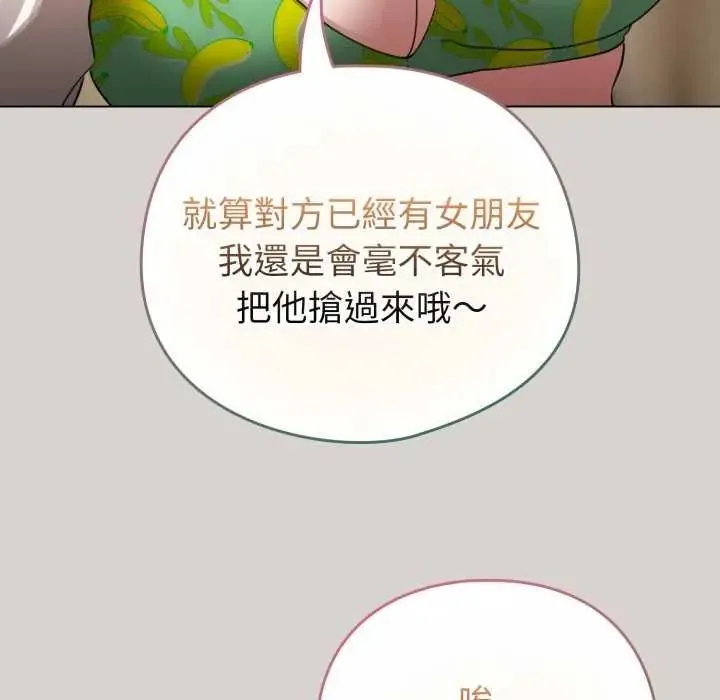 配角的生存任務第68話