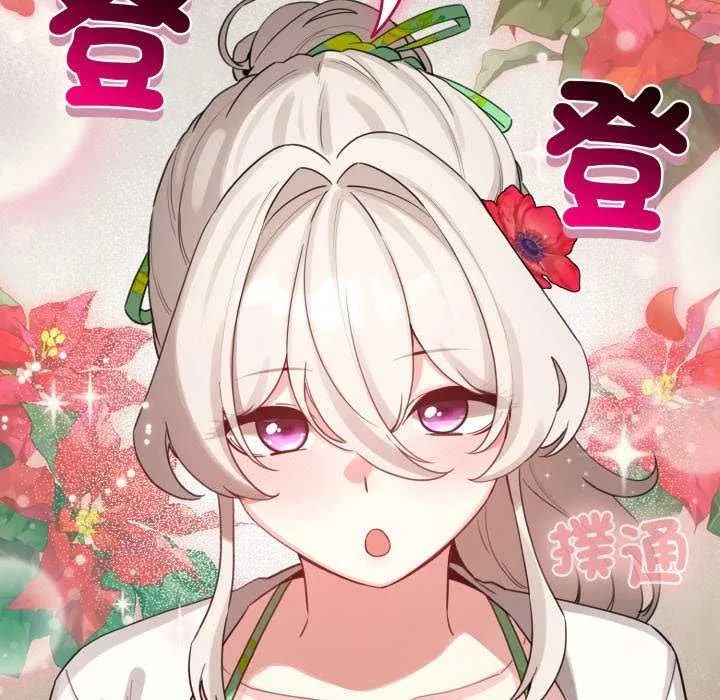 配角的生存任務第68話