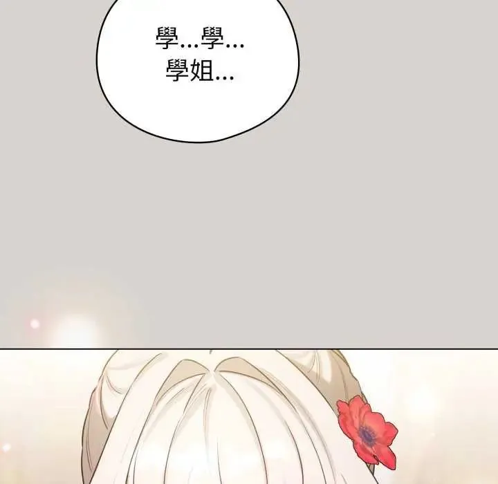配角的生存任務第68話