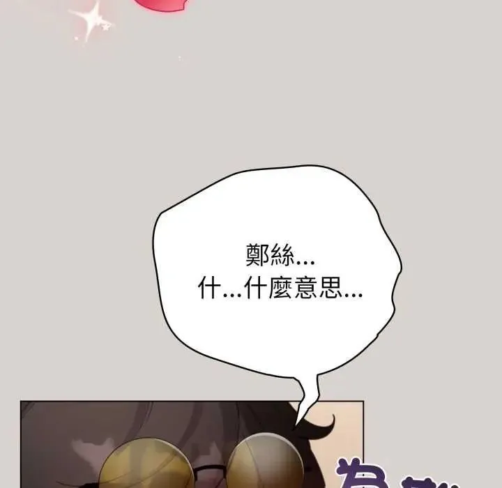 配角的生存任務第68話
