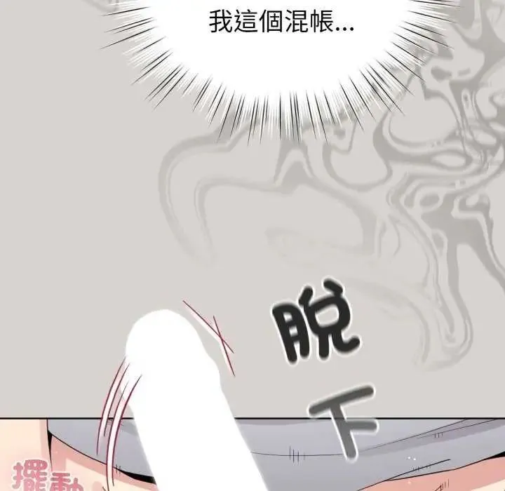 配角的生存任務第68話