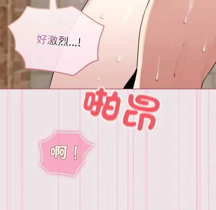 配角的生存任務第68話