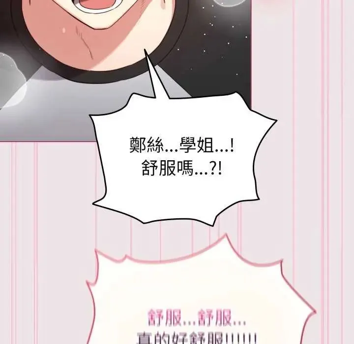 配角的生存任務第68話