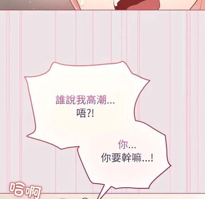配角的生存任務第68話