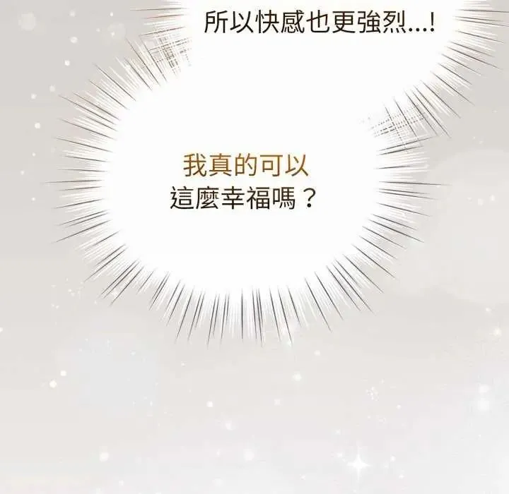 配角的生存任務第68話