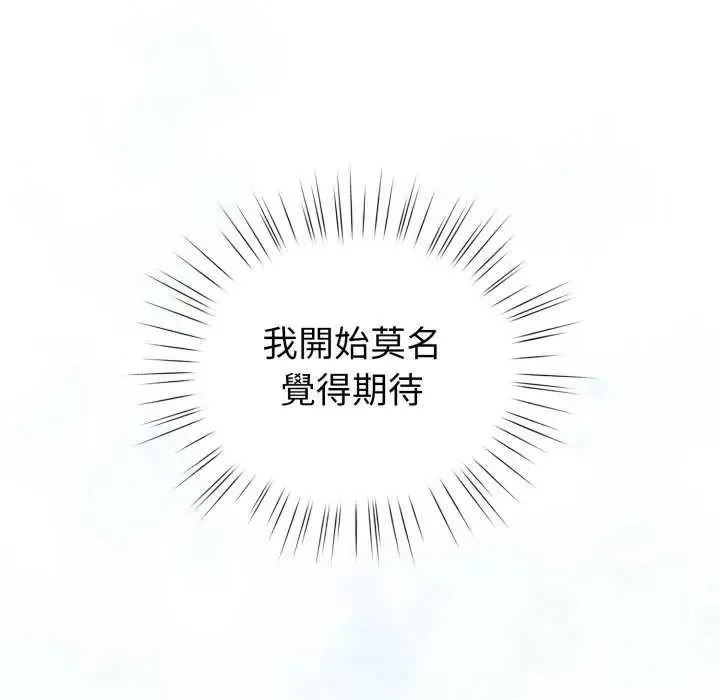 配角的生存任務第68話