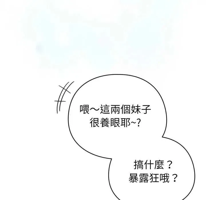 配角的生存任務第68話